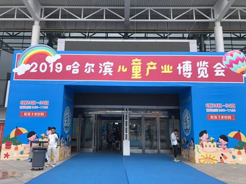 2020哈爾濱兒博會 百貨零售新篇章，童趣消費(fèi)再升級